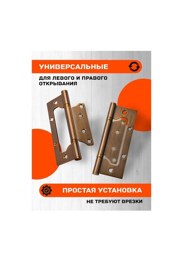 Nora-m Kelebek Kanatlı Kapı Menteşeleri 800-5 140705046