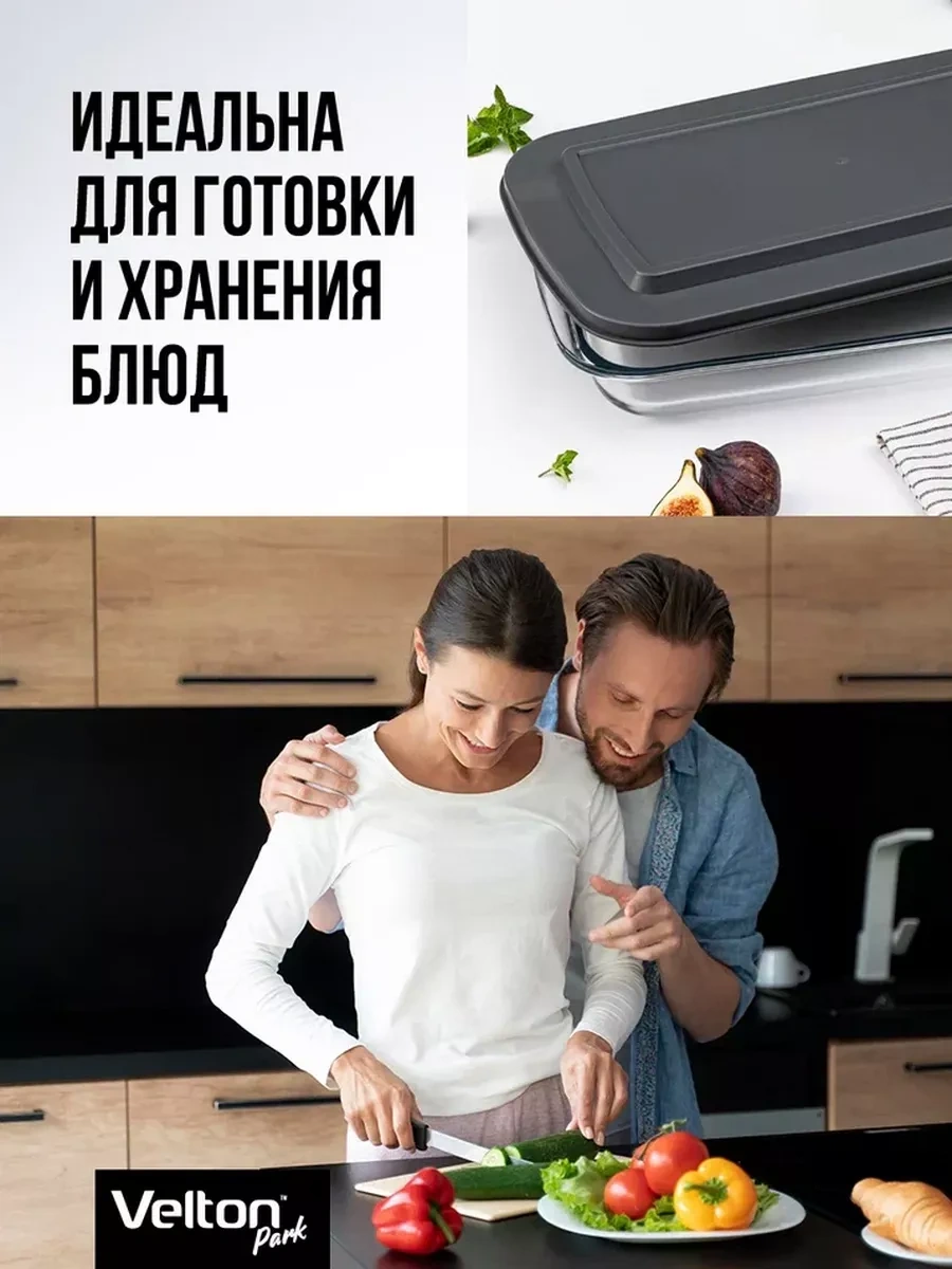 Velton Kapaklı Cam Fırın Ve Pişirme Kabı 234220610 Beyaz