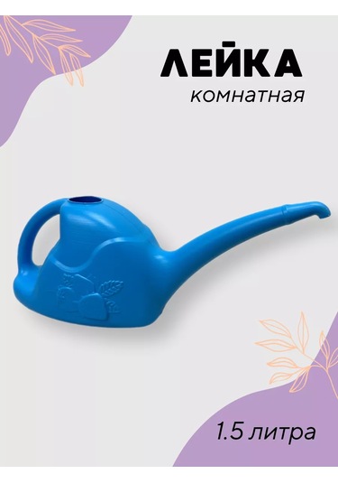 Prohoz Çiçekler Ve Ev Bitkileri İçin 1,5 Litrelik Sulama Kabı 235340800