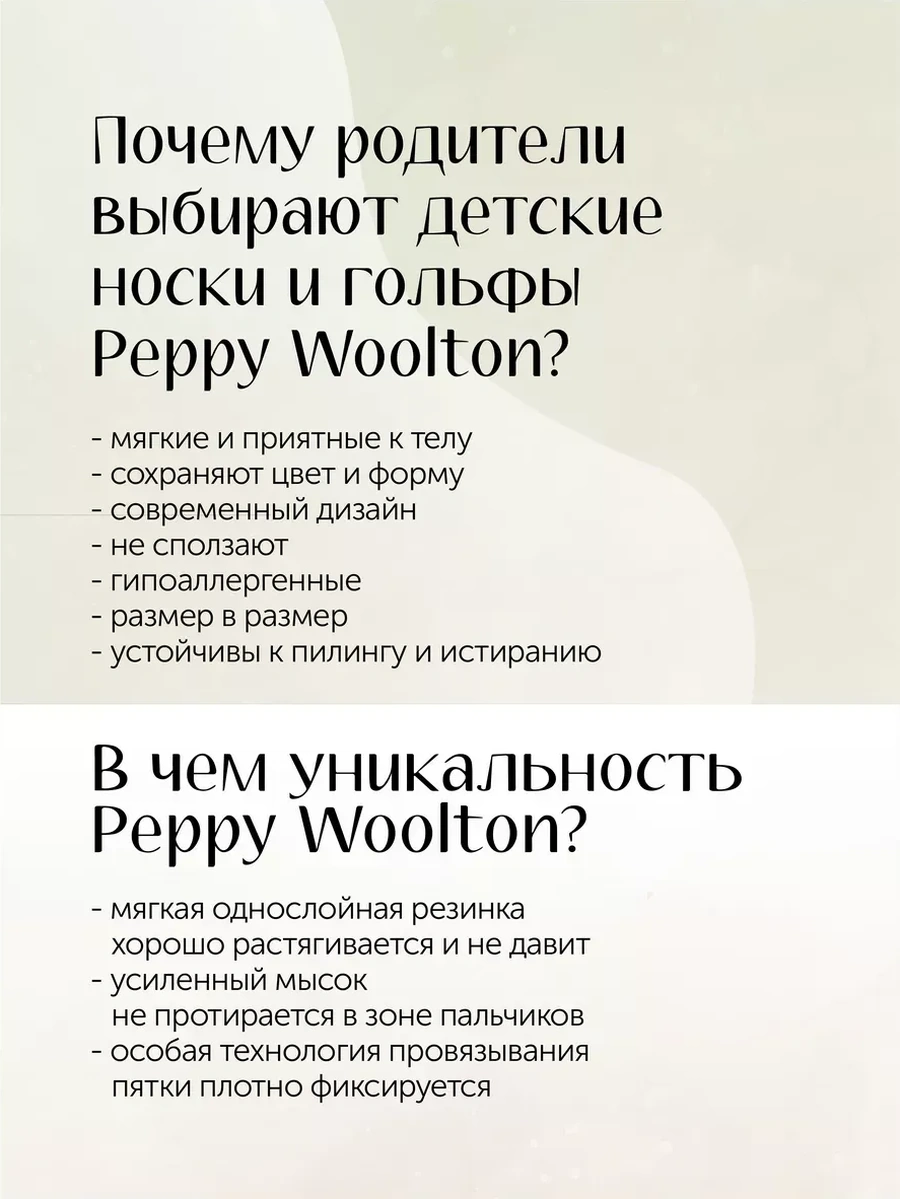 Peppy Woolton Okul İçin Çizgili Yüksek Çoraplar, 2 Çif 410658757 Sütlü
