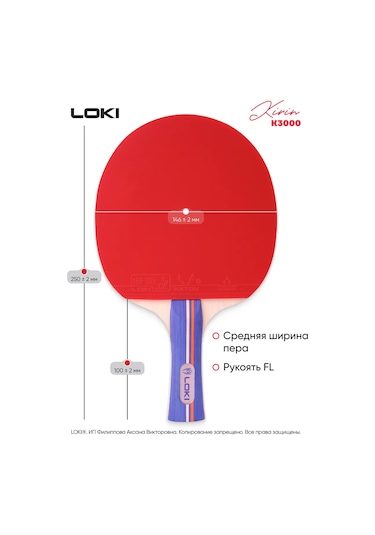 Lokı Kirin K3000 Masa Tenisi Raketleri 176304513