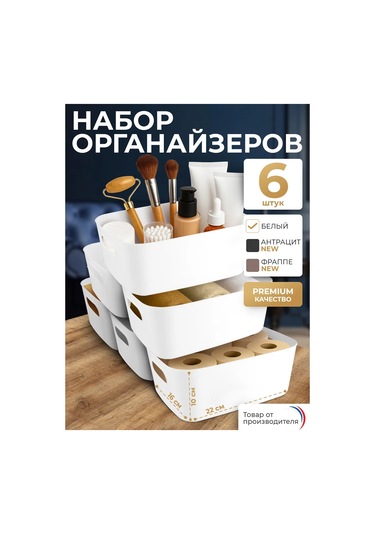 La Decoro Kozmetik Saklama Düzenleyici, Kırtasiye Düzenleyici 446230776 Beyaz