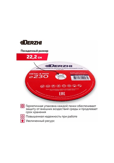 Derzhı Taşlama Makinesi İçin Kesme Diski 230, 5 Adet Set 196677523