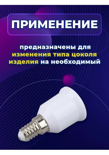 General Lighting Systems E14 A E27 Ampul Duyu Adaptör, Taban 5 Adet. 159168605