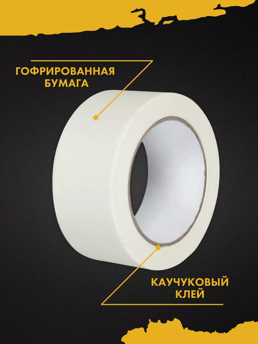 Team Profı Boya Bandı Geniş 6 Adet 131709966