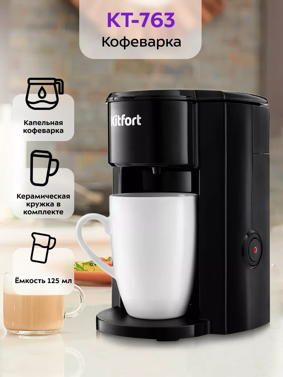 Kitfort KT-763 Ev Tipi Damlalı Elektrikli Kahve Makinesi 21443138