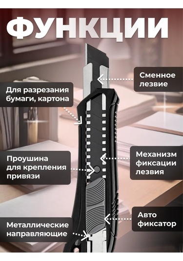 Startul Çekmeli Kırtasiye Bıçağı 18 Mm Black Line St0923 264029655