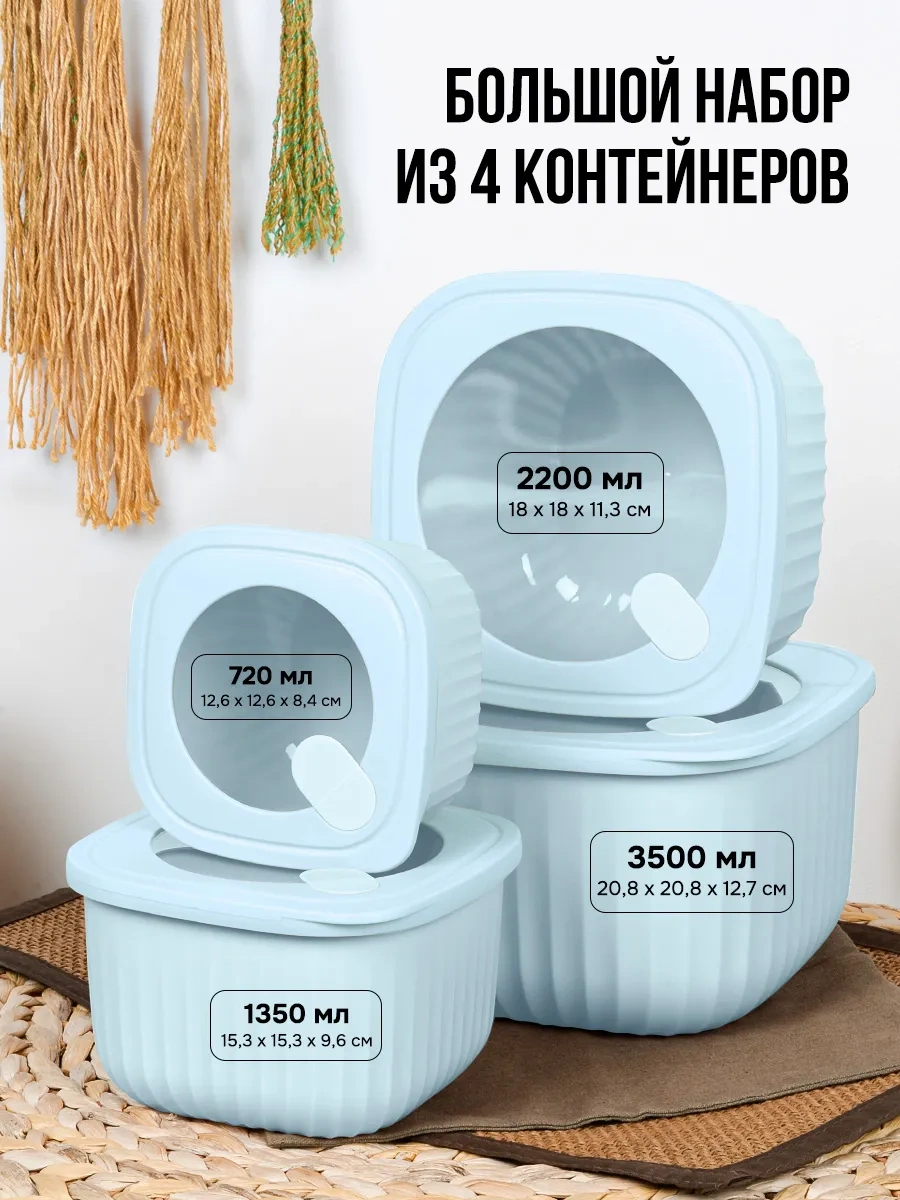 Velton Kapaklı Hava Geçirmez Saklama Kapları Seti 242922065 Açık Mavi