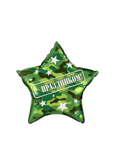 Davajdarit' 23 Şubat Dekoratif Kamuflaj Balonlar 145294302 Zümrüt