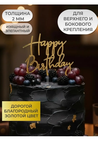 Ra Workshop Happy Birthday Pasta Süsü 270695464 Diğer