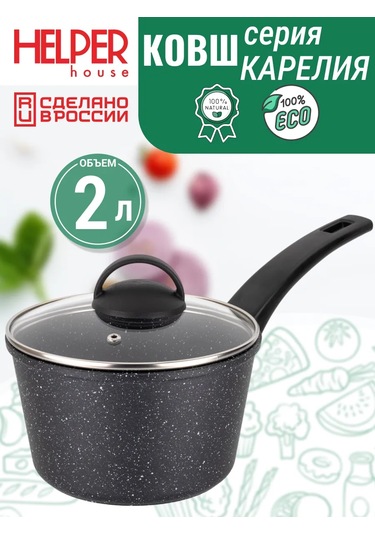 Helper House 2 Litrelik Kapaklı Kaplama Kabı 177865739 Siyah