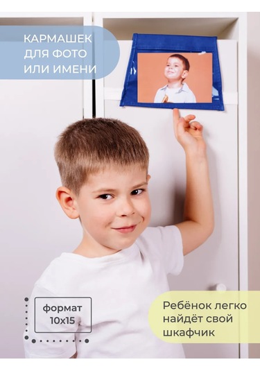 Vse Na Mestah Anaokulu İçin Dolaplarda Cepler 450864479 Mavi