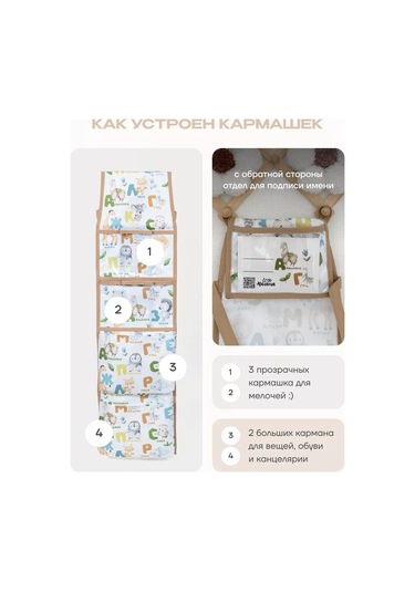 Malasa Anaokulu İçin Dolaplarda Cepler 209999503 Beyaz