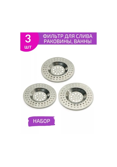 Sunny Home Lavabo Ve Küvet İçin Süzgeç Filtresi Teli 184635265