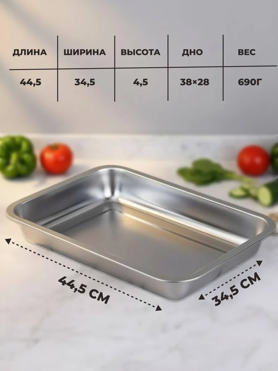 Verone Wood Fırında Kızartma Tepsisi 34,5 X 44,5 Derin Paslanmaz Çelik 141828465 Metal