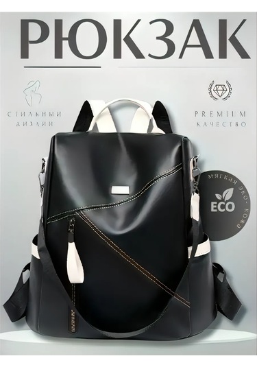 Ukı Çok Amaçlı Rüpasak, Şık 262695381 Siyah