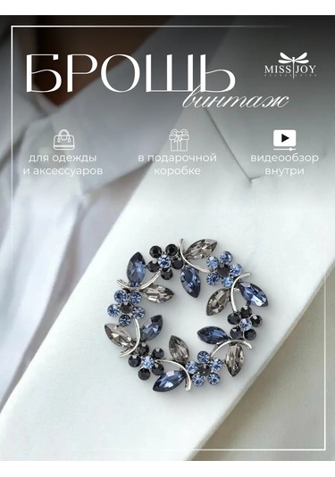 Miss Joy Vintage Çiçekli Taç Orijinal Broş 160733101 Mavi