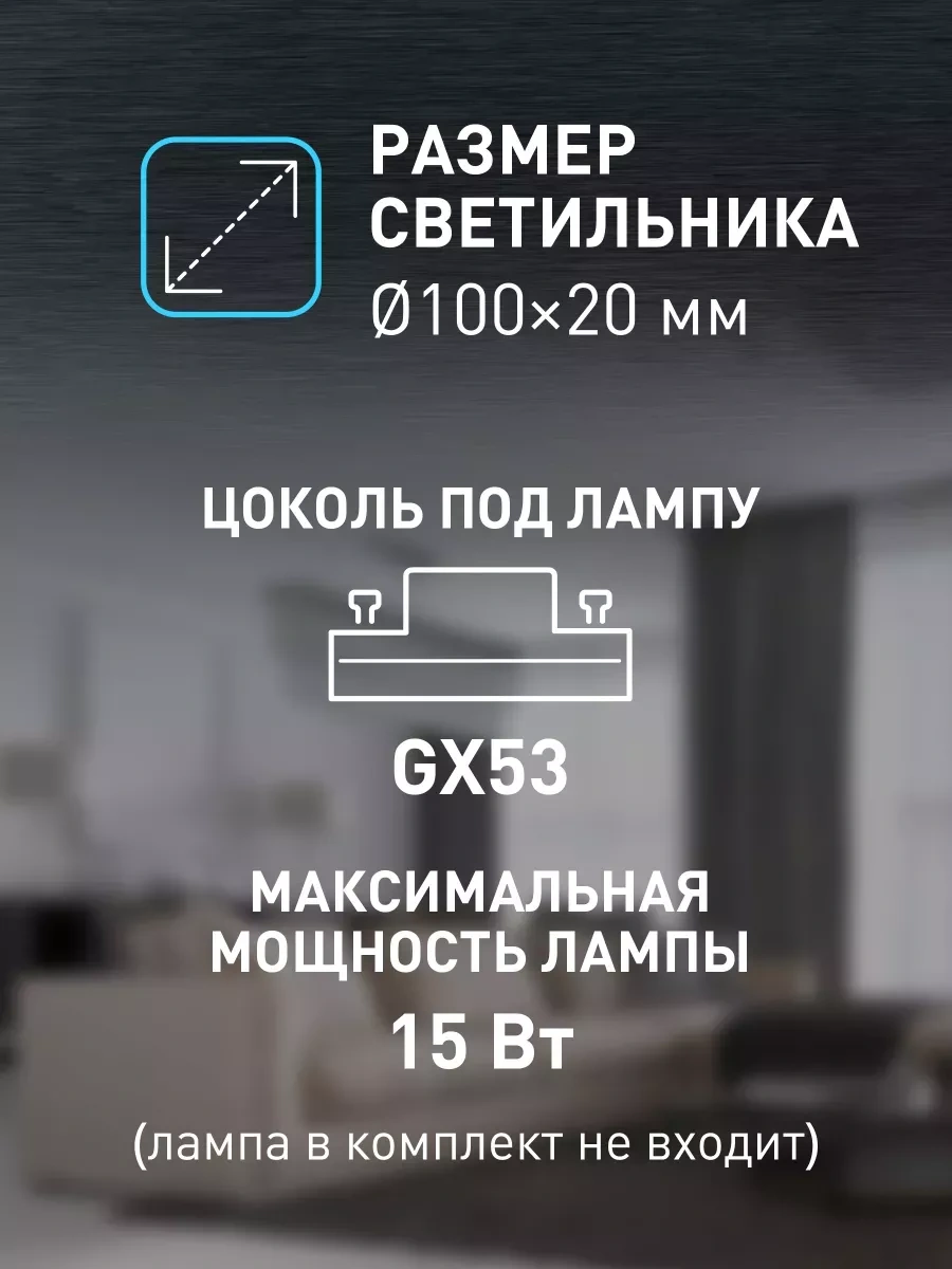 Era Gx53, 10 Adet Spot Tavan Gömülebilir Aydınlatma 246609035 Krom