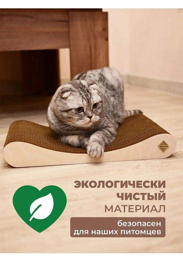 Udzin Kedi İçin Karton Yataklı Tırmalama Direği 481996866