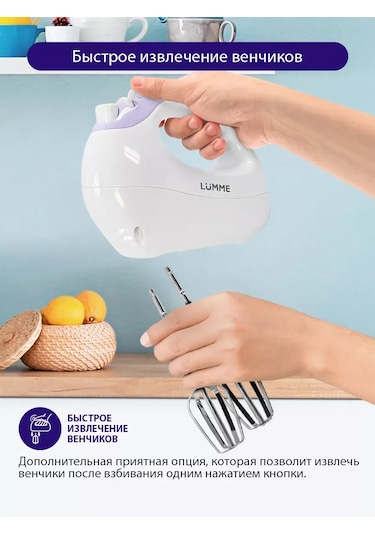 Lumme LU-1817 El Mikseri 550 W 240122889 Mutfak Mikseri Beyaz