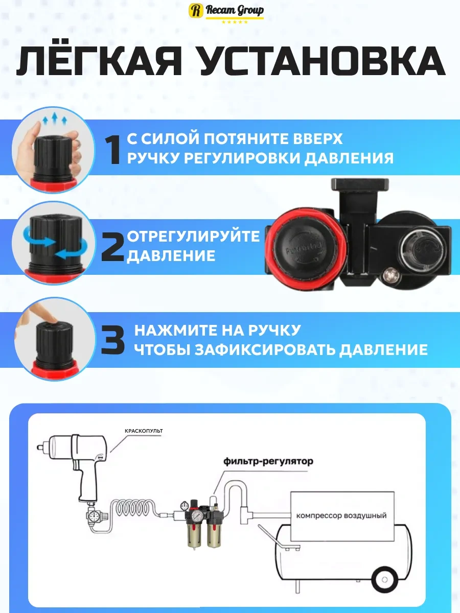 Recam Group Hava Basınç Regülatörlü Nem Ayırıcı Filtür 331418875