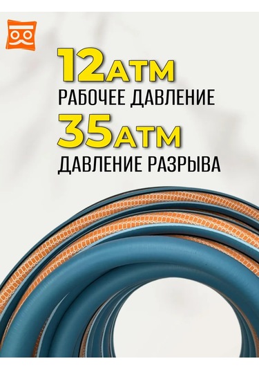 Zavod Polimerslang Bahçe Hortumu 12,5 Mm 8 M 308013914