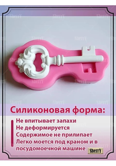 Sherryleis Altın Anahtar Şablonu Silikon Kalıp Anahtar 152097637