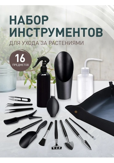 İulkapu Bitki Dikim Takımı Set Matı 243653244