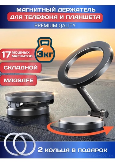 Technoroom Araç İçi Telefon Askısı, Magsafe, Manyetik 194158906 Siyah