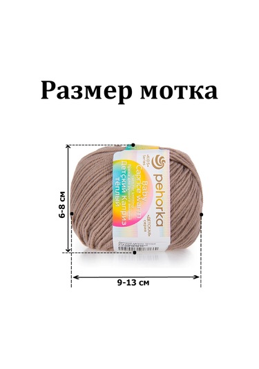 Pehorka Çocuk Tutanak İpliğin Sıcak Renk 274 Gri-bej 294061104