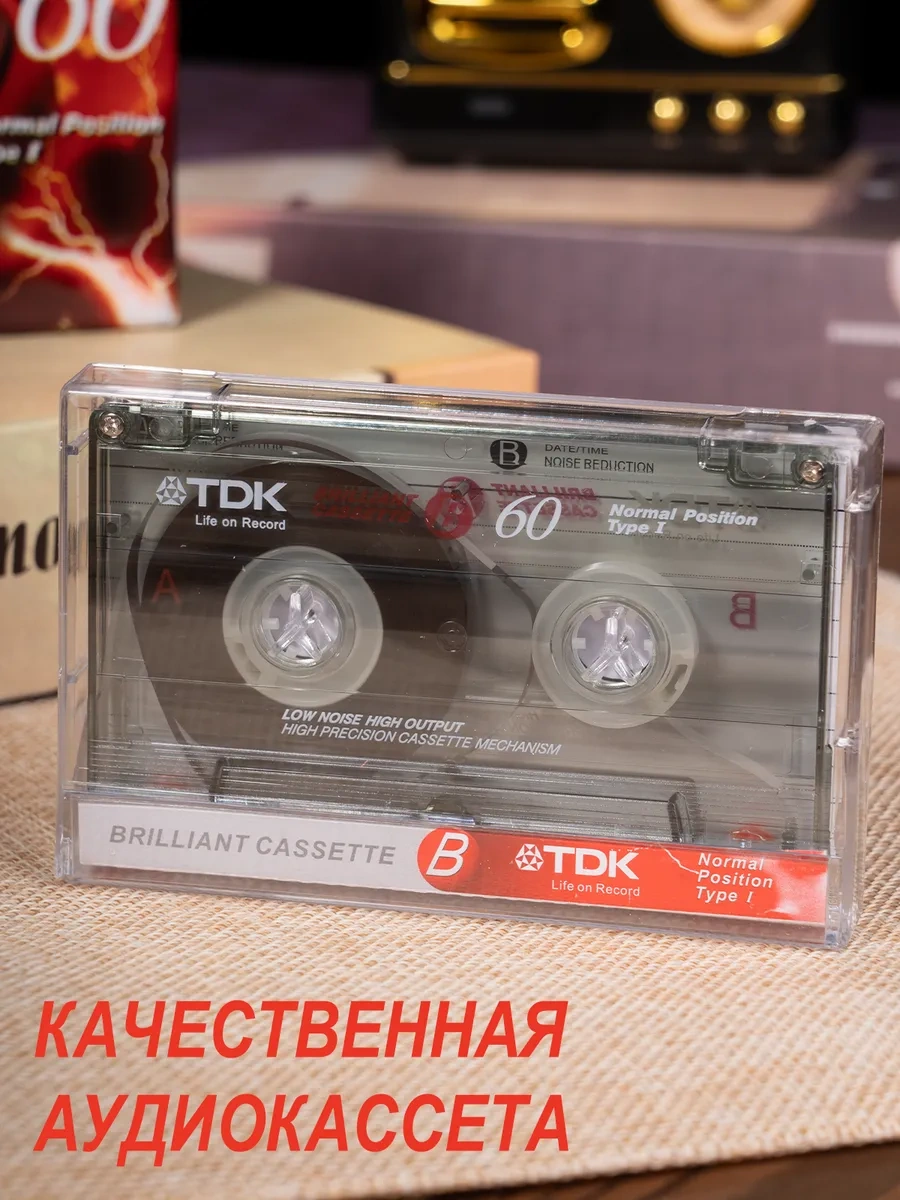 Sanlın Sesli Kasetler Tdk 60 Dakika, 2 Adet 304821311