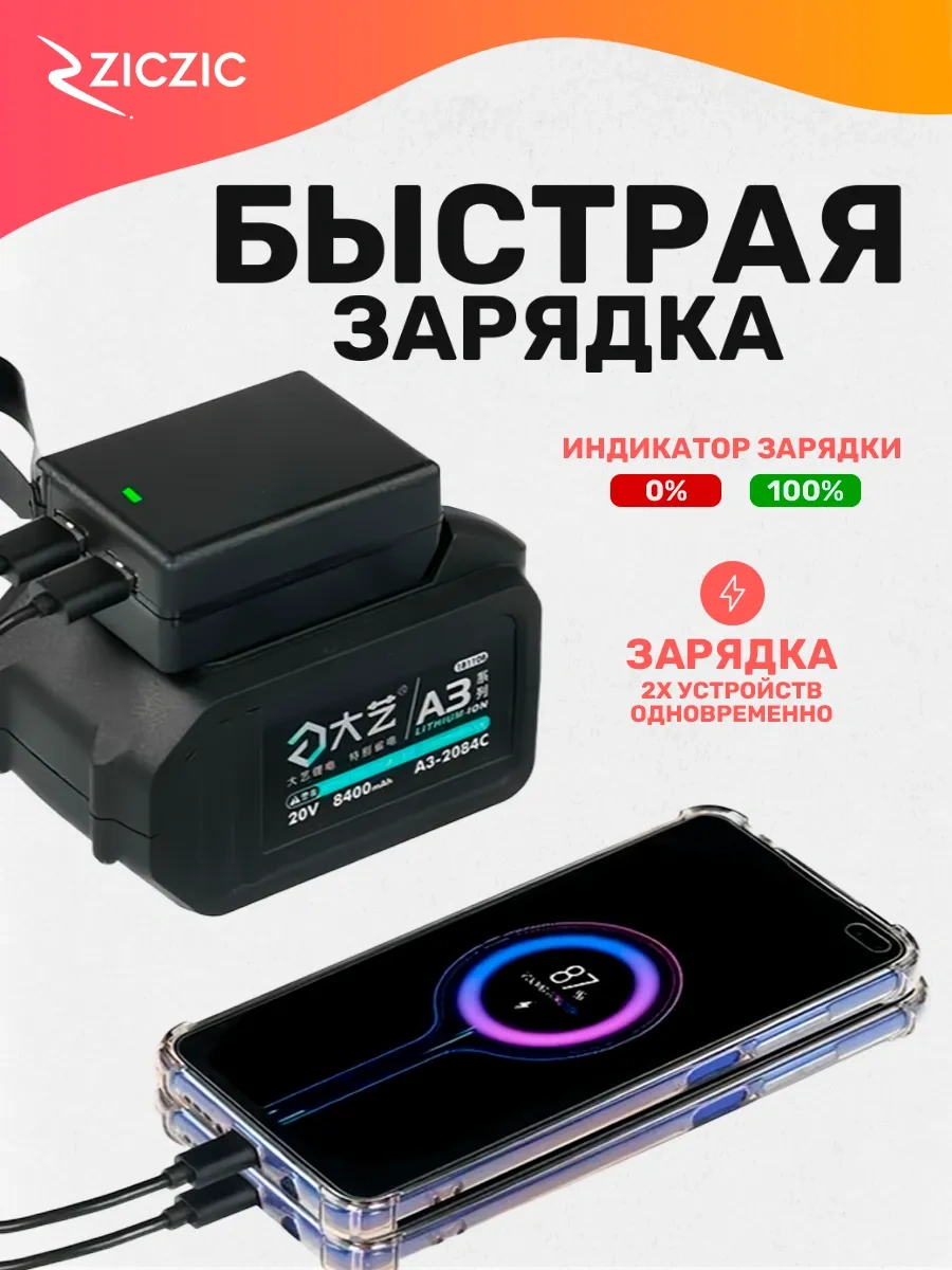 Ziczic Pil İçin Evrensel Usb Adaptör 304513251