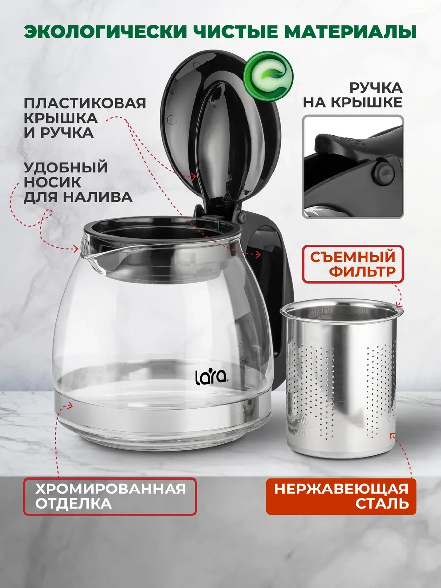 Lara 700 Ml Cam Filtreli Demlik Çaynbsp 11502247 Siyah