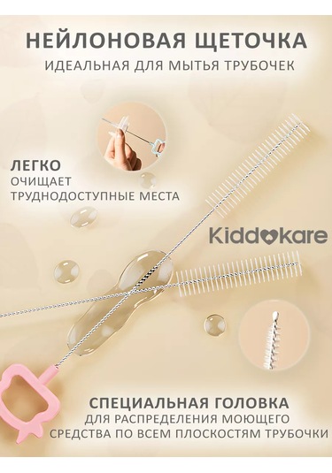 Kıddokare Şişe Yıkama Fırçası Ve Kurutma Set 199644182