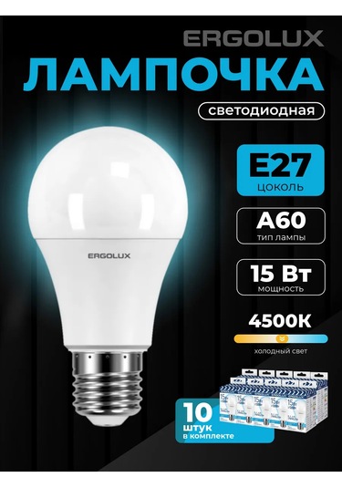 Ergolux A60 15w E27 4500k Soğuk Işık Lamba 369813226