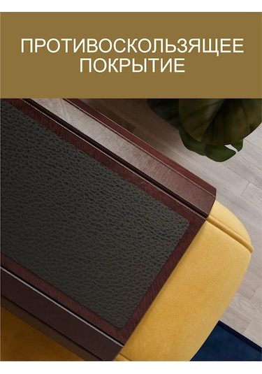 Decorez Ahşap Sehpa Koltuk Kol Dayama Yastığı 142789684 Wenge