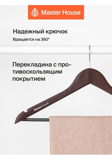 Master House Ahşap Askılar 141126517 Kahverengi