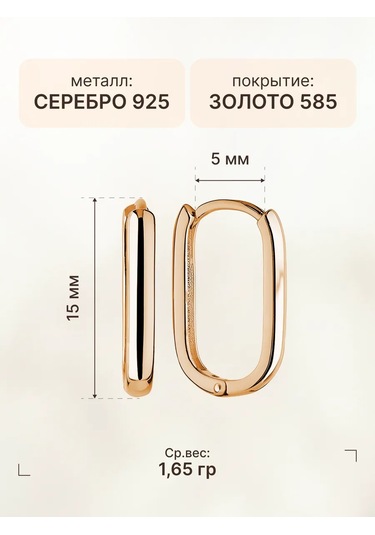 Zoloto Russkih Kongo Hoop Küpeleri Dikdörtgen, 925 Ayar Gümüş Altın Kaplama. 152112633 Altın