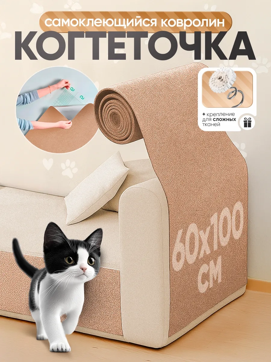 Catnap Duvara Monte Edilebilen Kendinden Yapışkanlı Kedi Tırnak Törpüsü 296165416