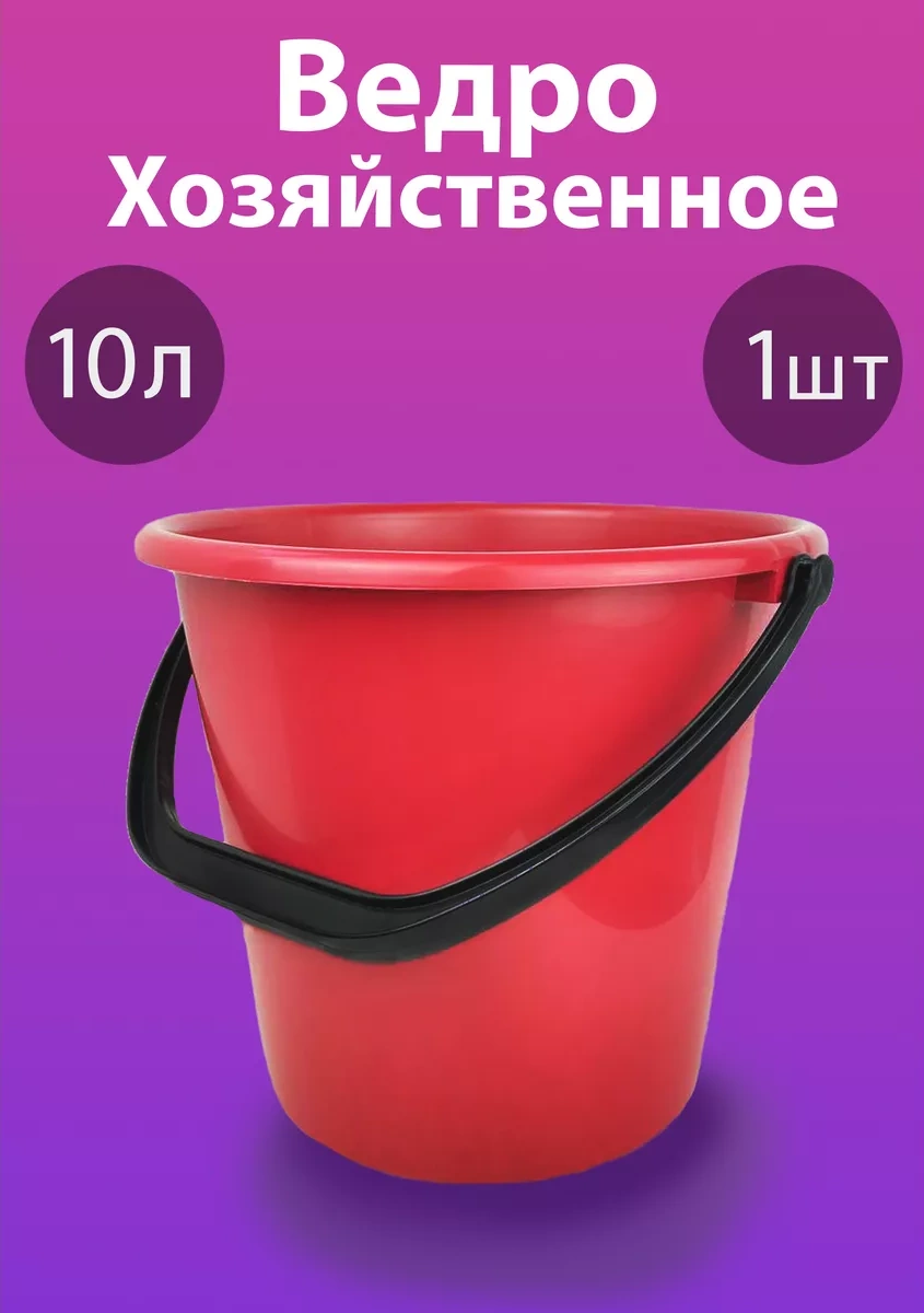 Ilan-plast 10 Litrelik Plastik Ev Tipi Kova 170813566