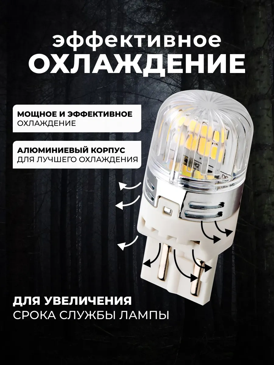 Razumled W21/5w Led Lambalar 309364853