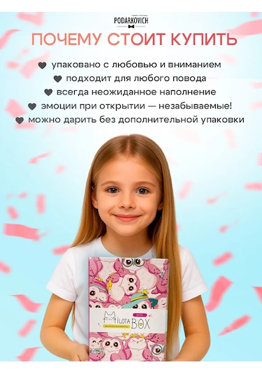 Podarkovich Milotabox Hediye Seti Baykuş Milota Box 254856092