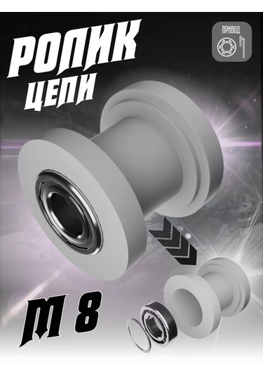 Krıstal Shop Pitbike İçin Tahrik Zinciri Gerdırma Makarası 139417842