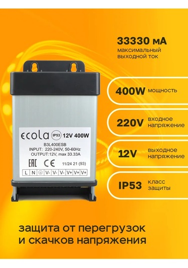 Ecola Led Şerit İçin 12v Güç Kaynağı 400w 33,3a Ip53 418844307