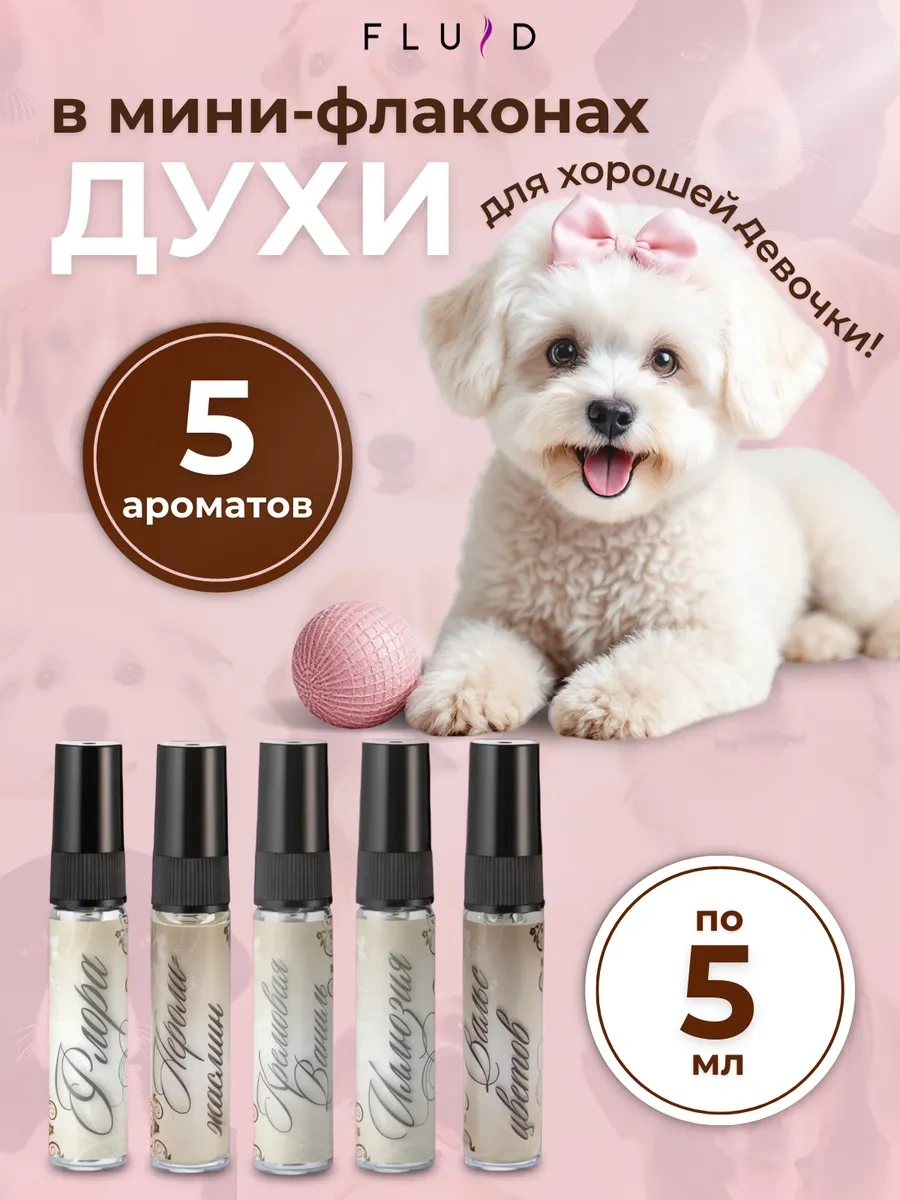 Fluid Köpekler İçin Parfüm 5 Aroma, 5 Ml'den 222176242