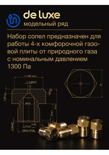 Vdgo De Luxe Gazlı Ocak İçin Memeler Metan 252964355