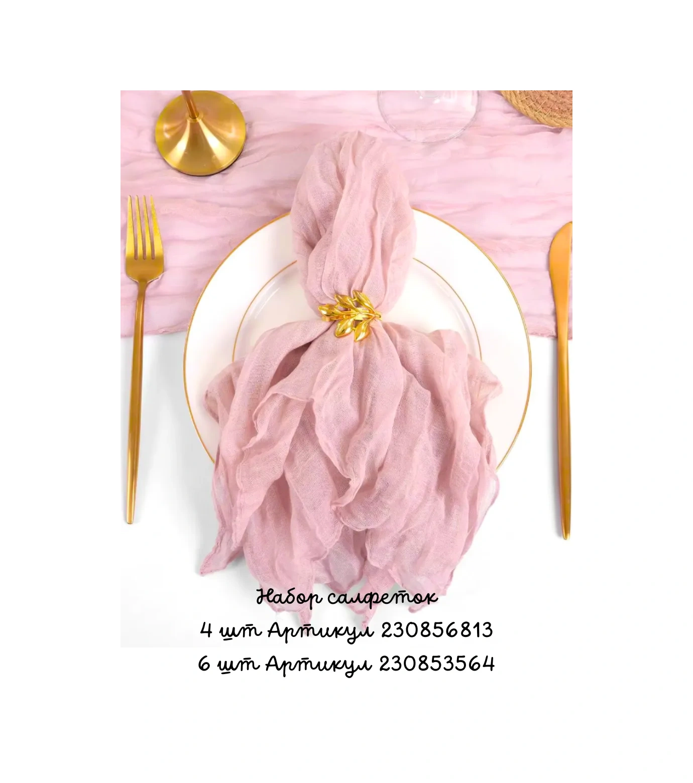 Pener 4 M Kumaş Masa Örtüsü, Masa İçin Paspas, Düğün Dekorasyonu 230778016 Açık Pembe