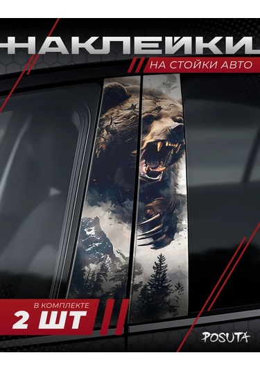 Posuta Arka Planla Tasarımlar Kapı Stilozluk Etiketleri Ayı 438849723