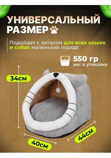 Frommyheart Kedi Ve Köpekler İçin Oyuncaklı Ve Naneli Yumuşak Yatak 417443276