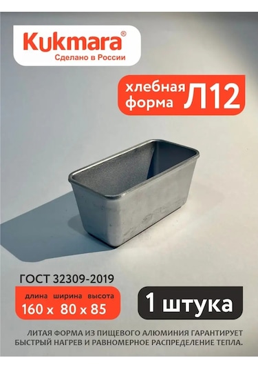 Kukmara Kukmara L12 Ekmek Kalıbı 148023952 Gri